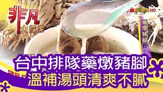 南屯豬腳麵線