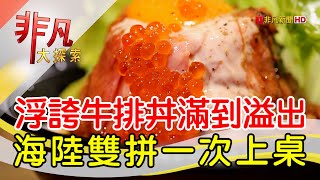 GYUU NIKU ステーキ專門店