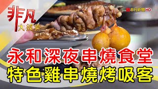 四貝串燒居酒屋