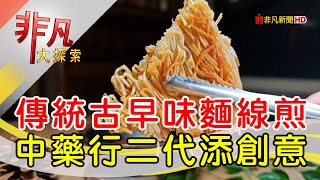 全安堂藥膳食堂-大里總店