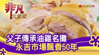 永吉上品香