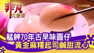 三六食粑