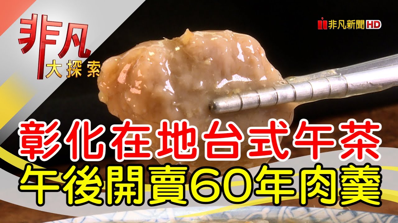 車路口肉羹