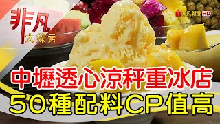 鉅大自助冰城