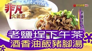 蘭姐古早味傳統美食
