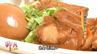 陳飛豬腳