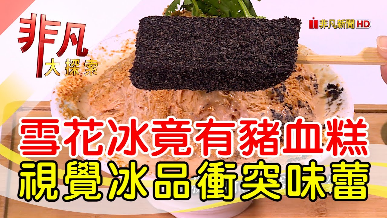 何家甜品鋪-新莊幸福店