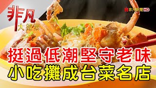 阿菊食堂