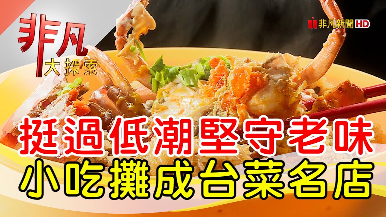 阿菊食堂