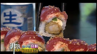 海賊日式料理 