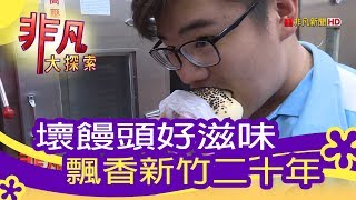 木易師傅壞饅頭