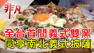 披薩3次方