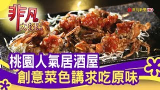 烤丸日式創意料理酒場