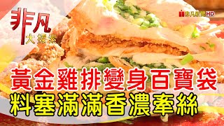 陳記鹹酥雞(總店)