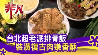 東一排骨總店