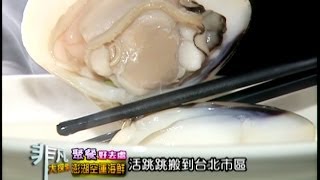 海九澎湖海鮮餐廳