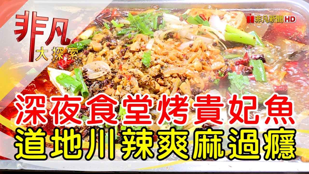 魚紅苑