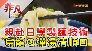 光川製麵-旗艦店  