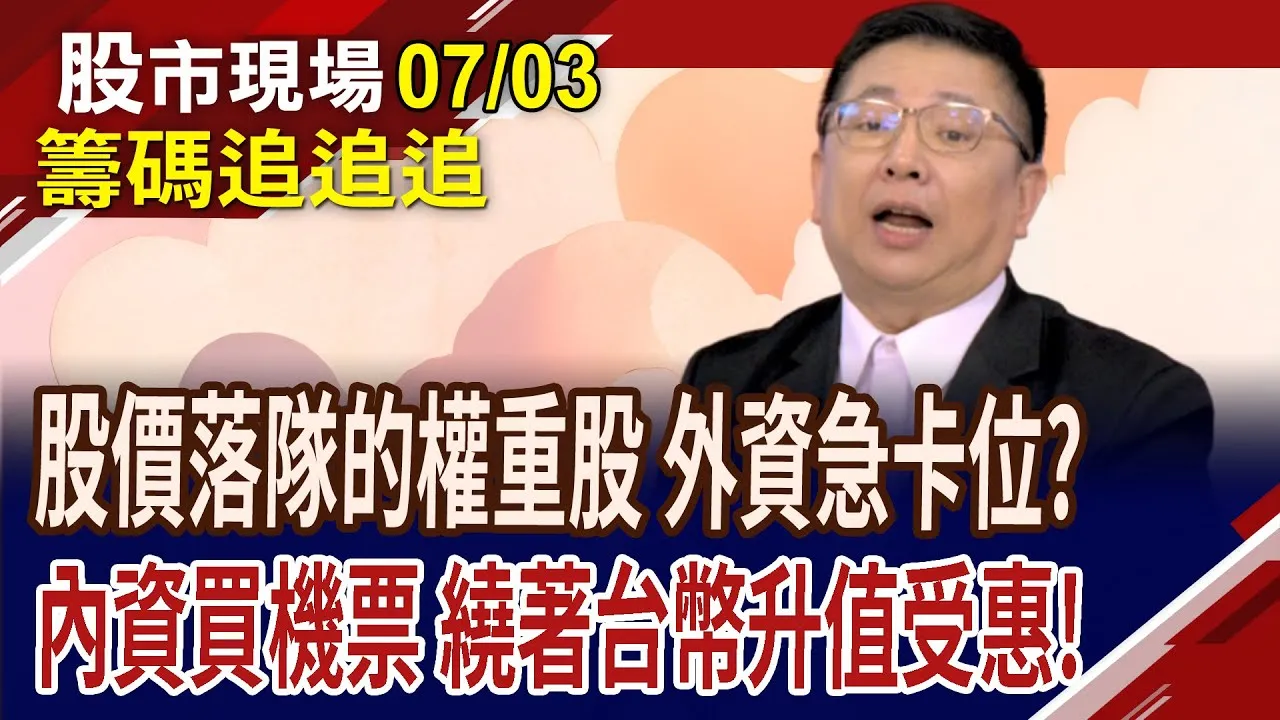 外資賣神達.力積電 當沖小試身手?法人買回中美晶 半導體復甦曙光?記憶體需求不滅 威剛該如何操作?