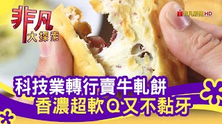 阿仁牛軋餅 Rren Nougat