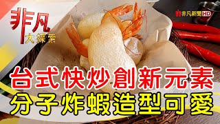 快炒樂室