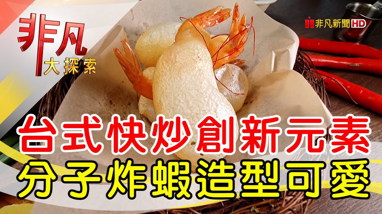 快炒樂室