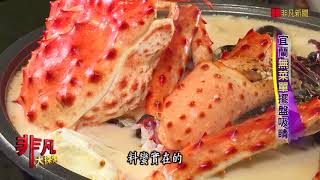 鮮野廚藝