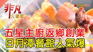 麓司岸餐坊