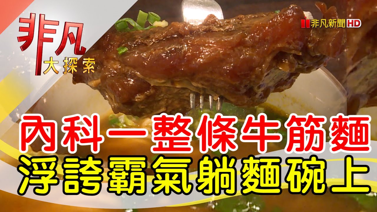 牛閣精緻麵館