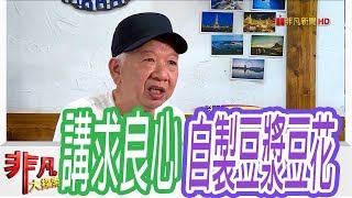 品安豆花
