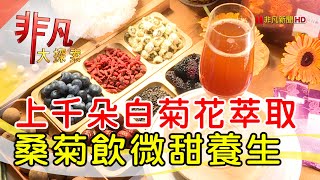 O卡桑黑白木耳露養生飲專賣店