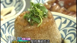 榮記米糕 