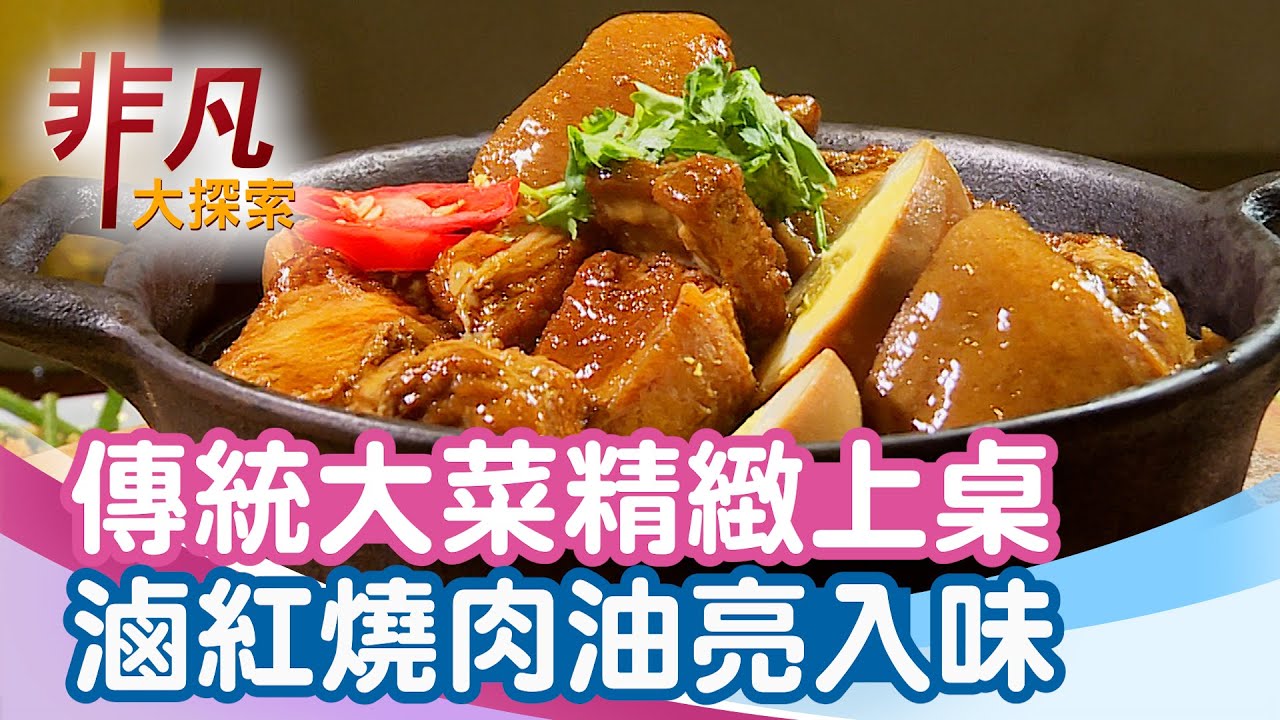 hechino做茶菜大墩店