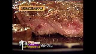 The Fire美式炭烤牛排