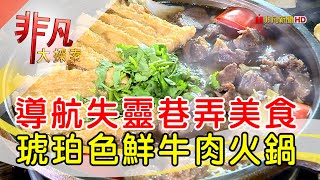 狀元紅牛肉火鍋專家