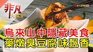 傳說中的士官長美食區