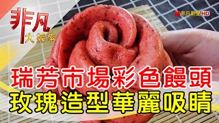 阿雄饅頭包子
