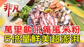 阿嬌海鮮館