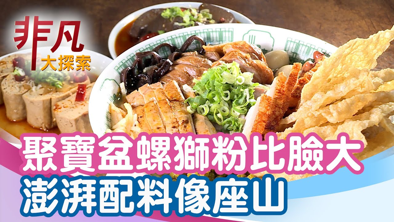 小螺波(板橋店)