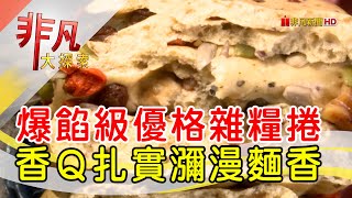 老麵酵匠包子饅頭店