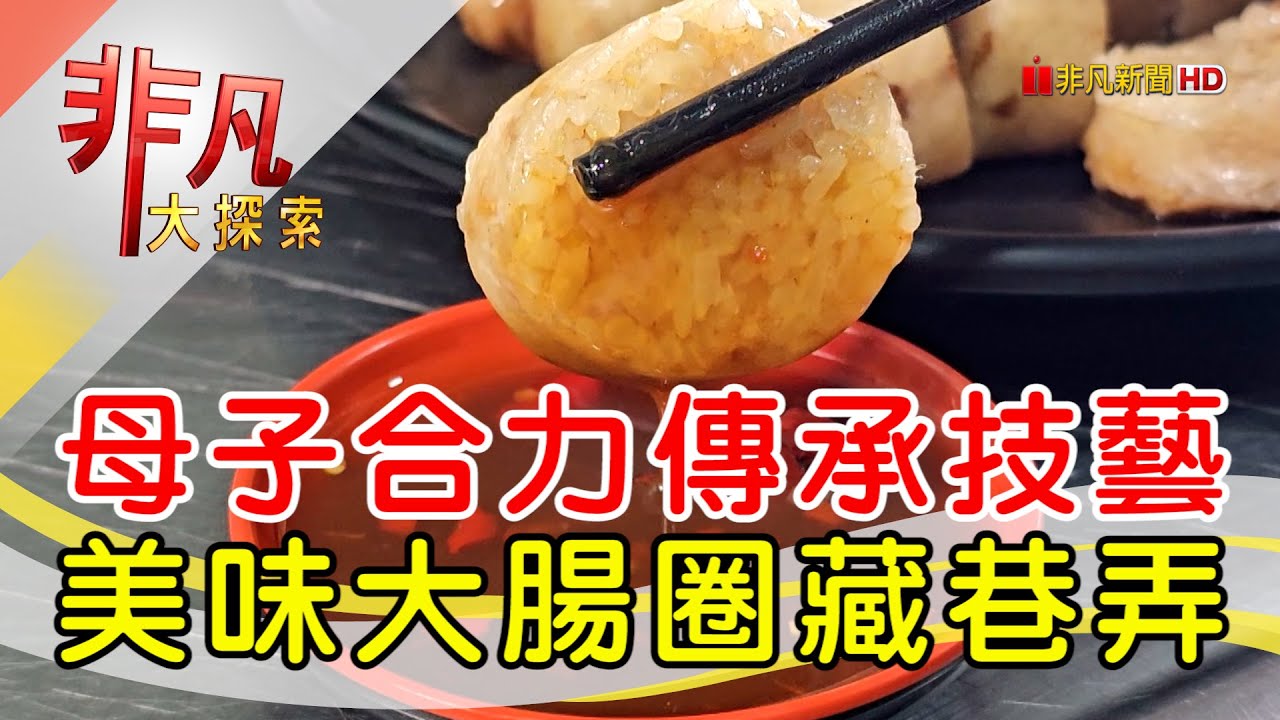 菊姐大腸圈