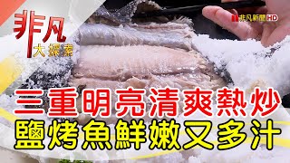 食園小館