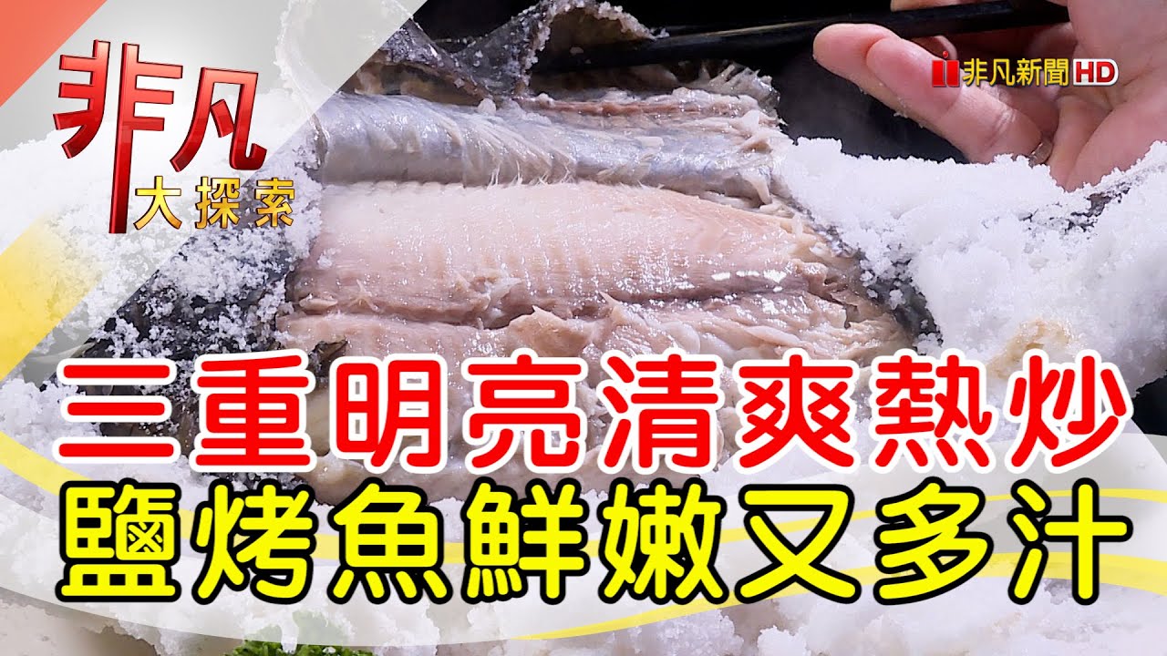 食園小館