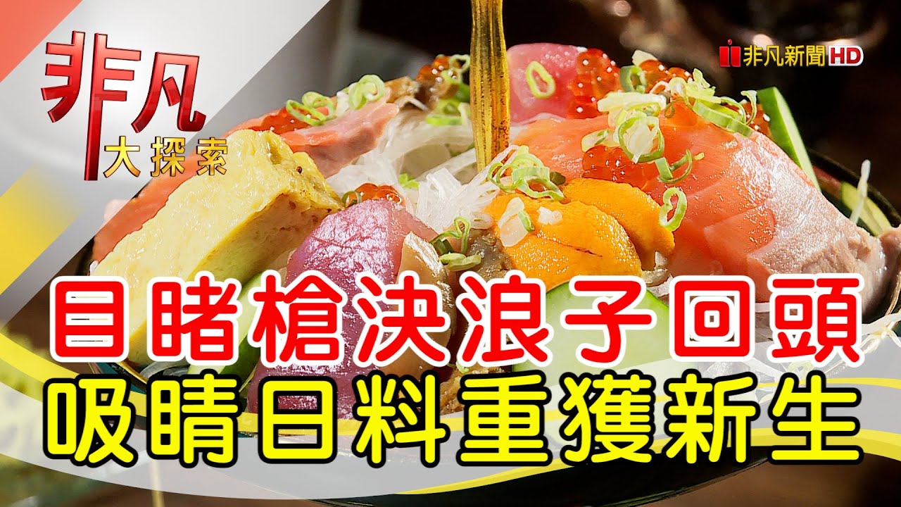 魚吞壽司