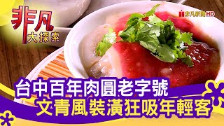 丁山肉丸