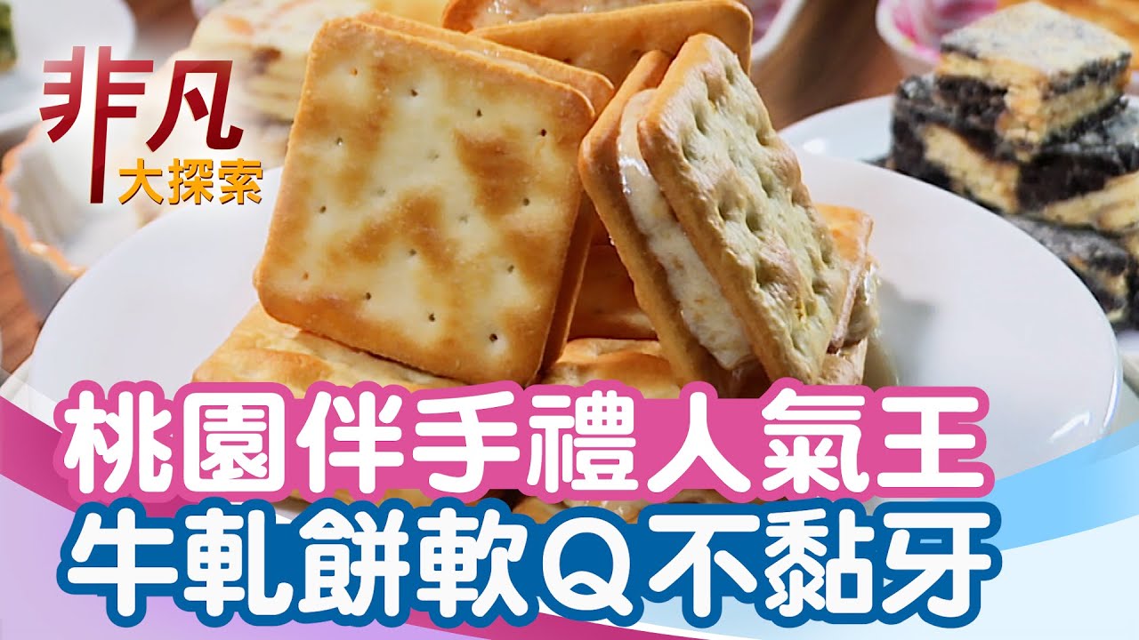 阿仁牛軋餅 Rren Nougat