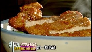 滋味嘉