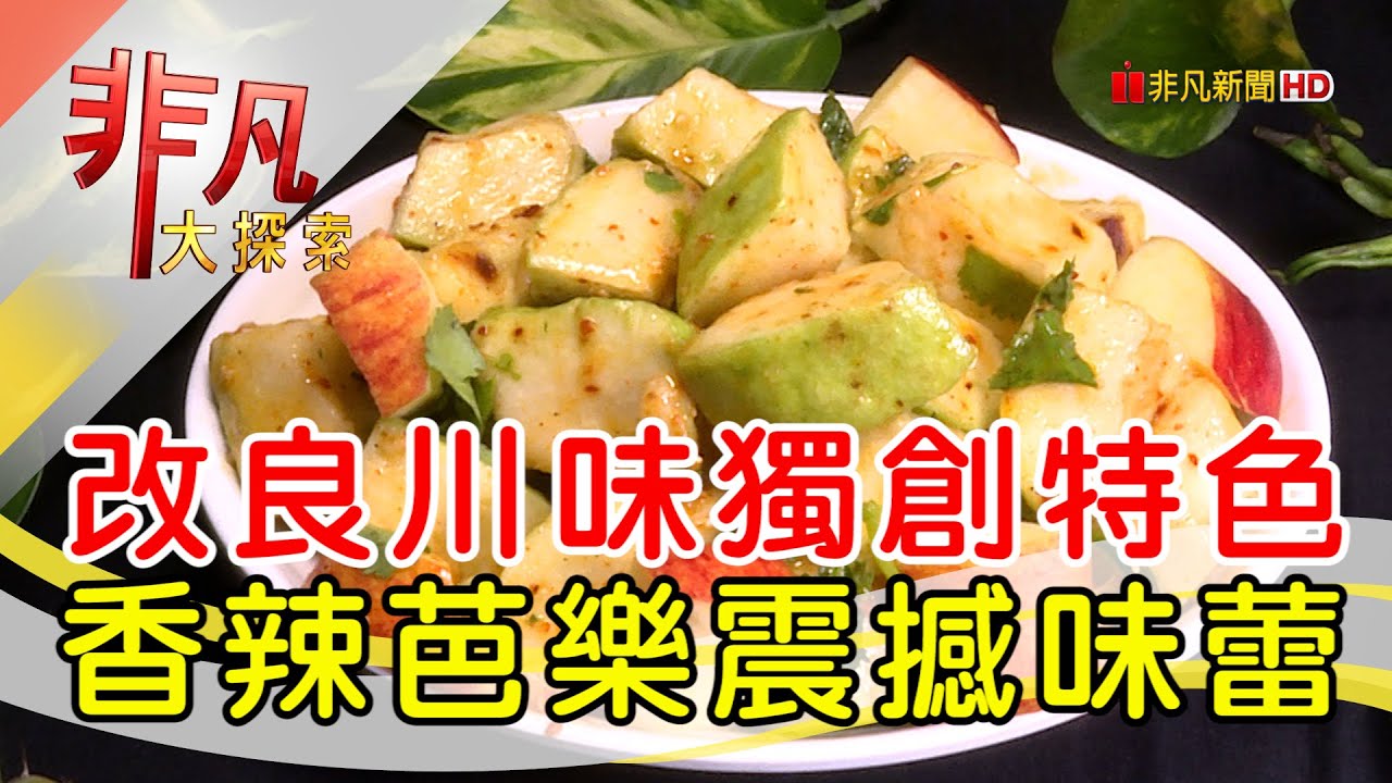 食老頭的美味廚房