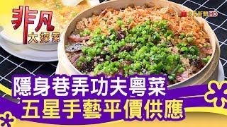 鼎味小館