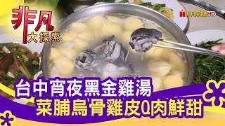 精武路菜脯雞